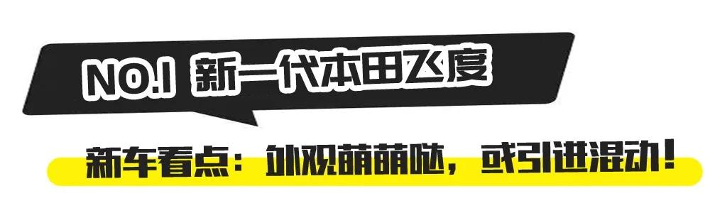 2020年新车揭底：大众、本田大爆发，红旗出中国版“劳斯莱斯”？