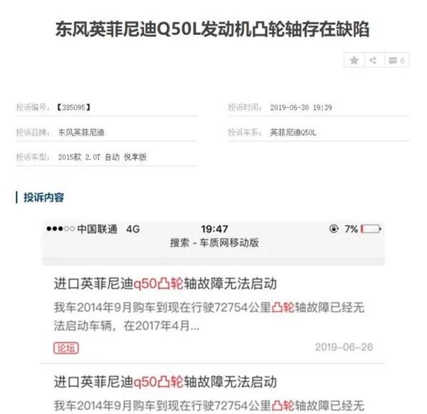 被315点名之后 英菲尼迪如何挽回车主的心痛