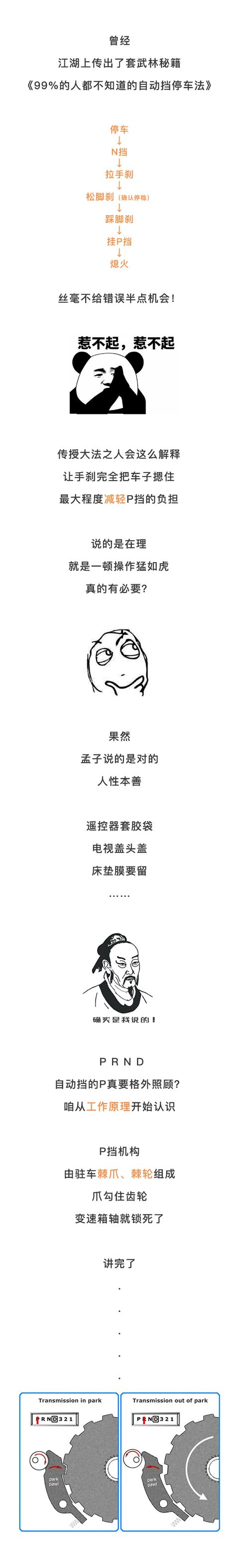关于P挡的五个问题 全是人尽皆知的秘密？