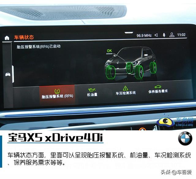 兼顾运动和科技感的崭新面孔 试驾宝马X5 xDrive40i