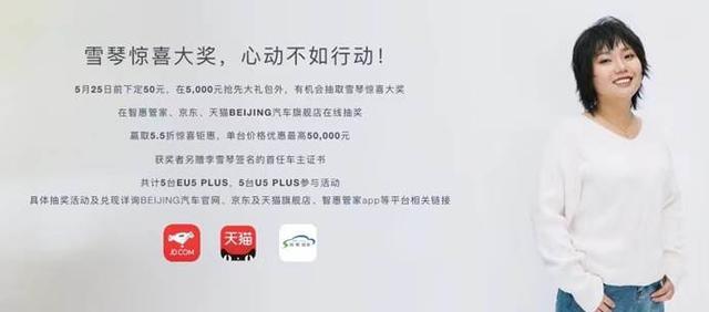 预售价七万起,2021上海车展EU5 PLUS、U5 PLUS开启预售