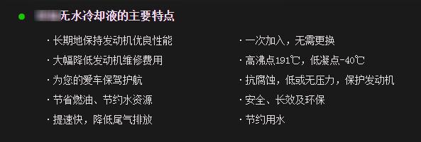 无水冷却液真的比普通的好吗?