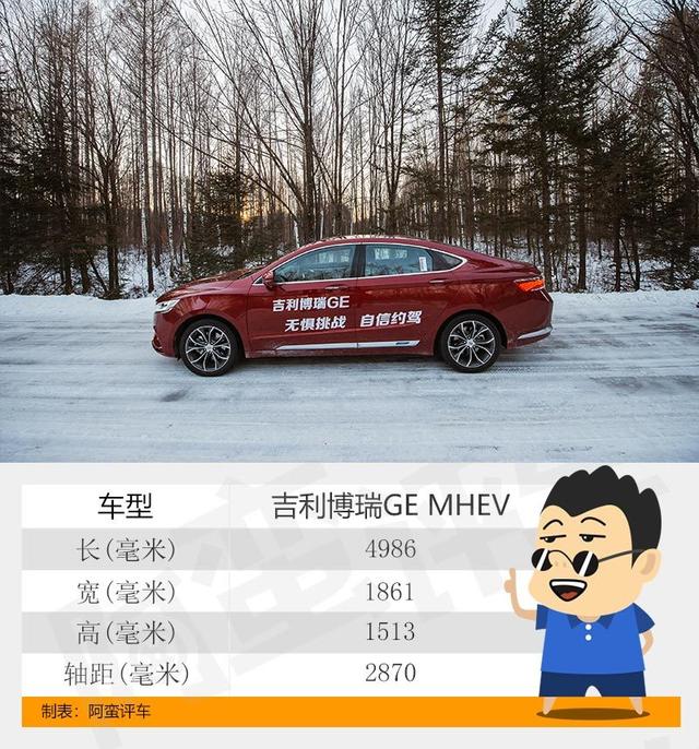 试吉利博瑞GE混动版：1.5T配48V轻混，一箱油能跑1200KM