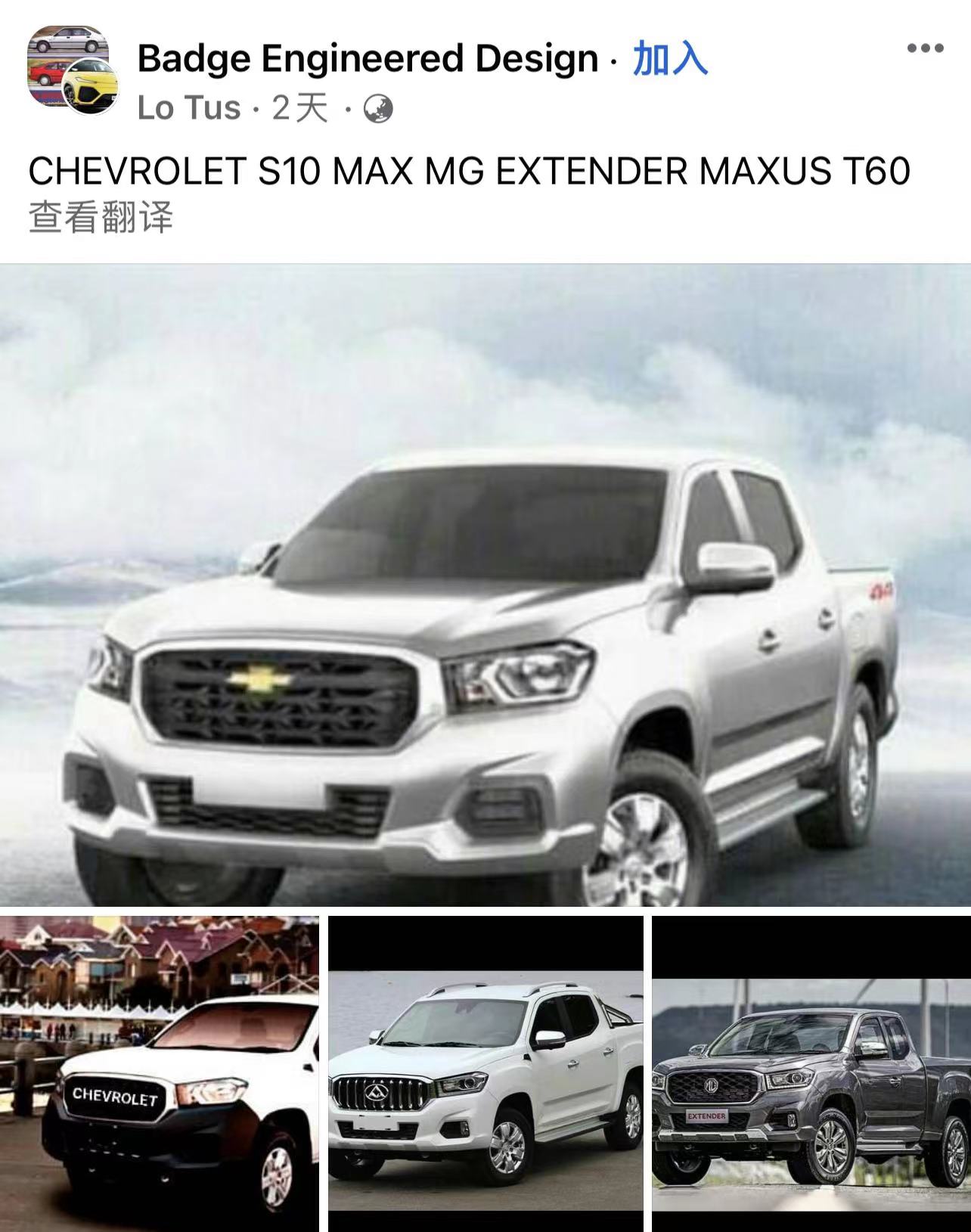 通用汽车推出全新皮卡,为何外界会想到上汽大通MAXUS T70?