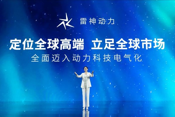 雷神动力正式发布 开启吉利"动力4.0"时代