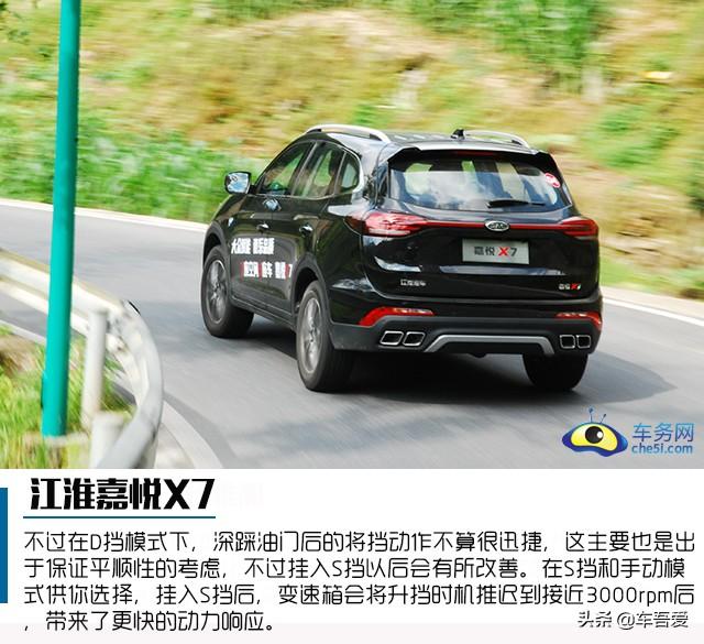 3.0时代具有德系品质的SUV 试驾江淮嘉悦X7