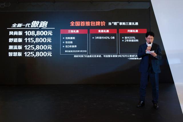 “包牌价”暖人心！全新一代傲跑、全新一代K3特别版燃动哈尔滨