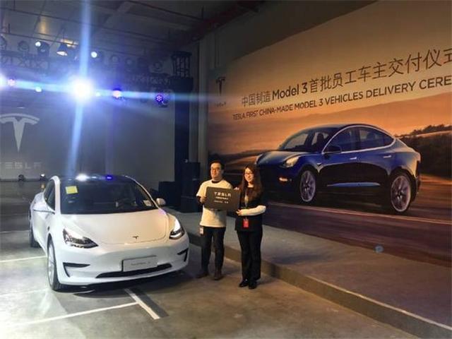 国产特斯拉Model 3开始交付、蔚来发布第三季度财报