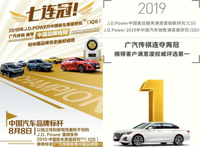 传祺梦,中国车,自主品牌正当红
