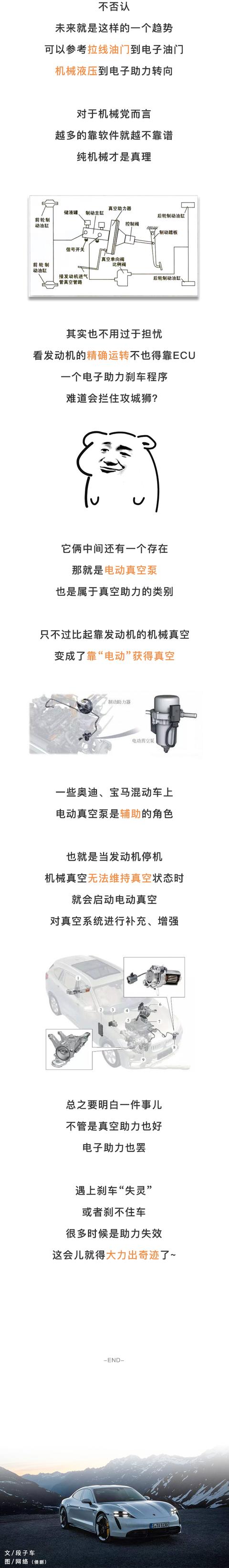 刹不住车的时候 可曾想过它？
