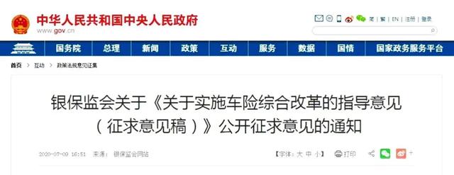 交强险能打5折!这次车险改革动静很大