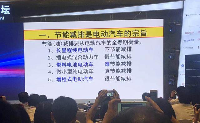 电动车续航越长越好？杨裕生院士：反对，长续航不利于节能减排