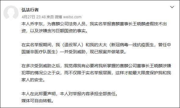 舍得花2亿元开发布会的赛麟 没钱了