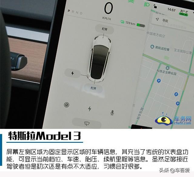 小巧玲珑 爱不释手 试驾国产Model 3 标准续航升级版