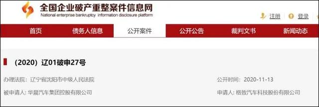 负债超千亿走上绝路 又一家自主车企要完?