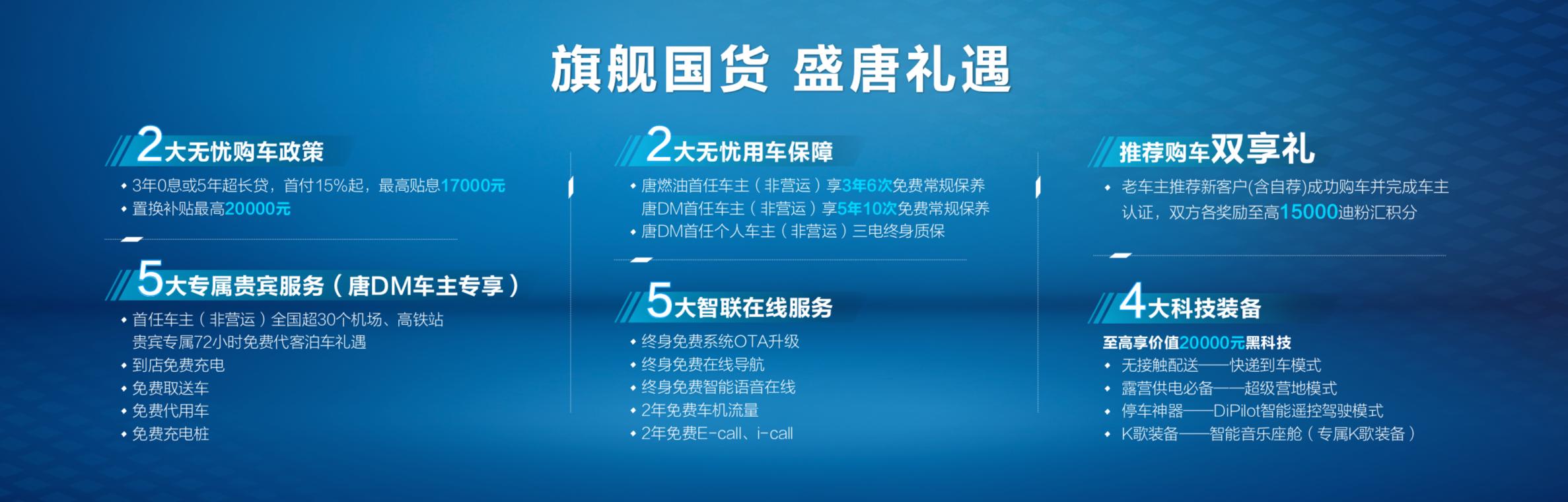 预售价还不到17万！这个有颜又有料的新款比亚迪唐绝对不能错过