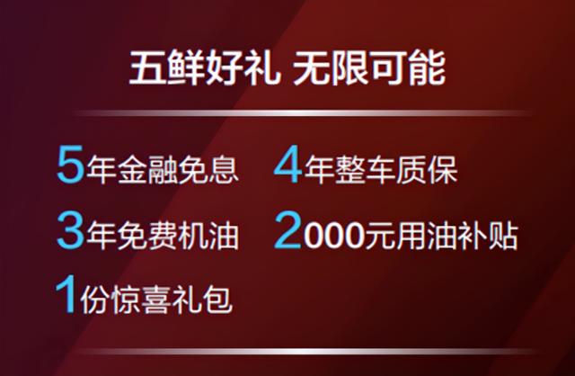 联合李宁羽毛球，售价9.89万元起，奔腾T55正式上市