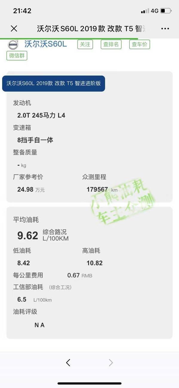 新款沃尔沃S60今晚上市，老款值得入手吗？