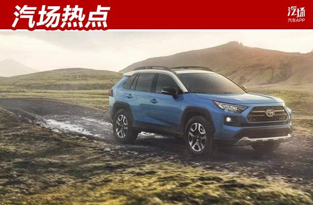 汉兰达的小弟来了，广汽丰田版本的全新“RAV4”叫威兰达