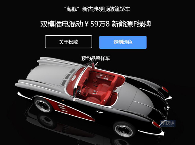 卖59.8万,5.9秒破百,“比亚迪”复古海豚实车来了