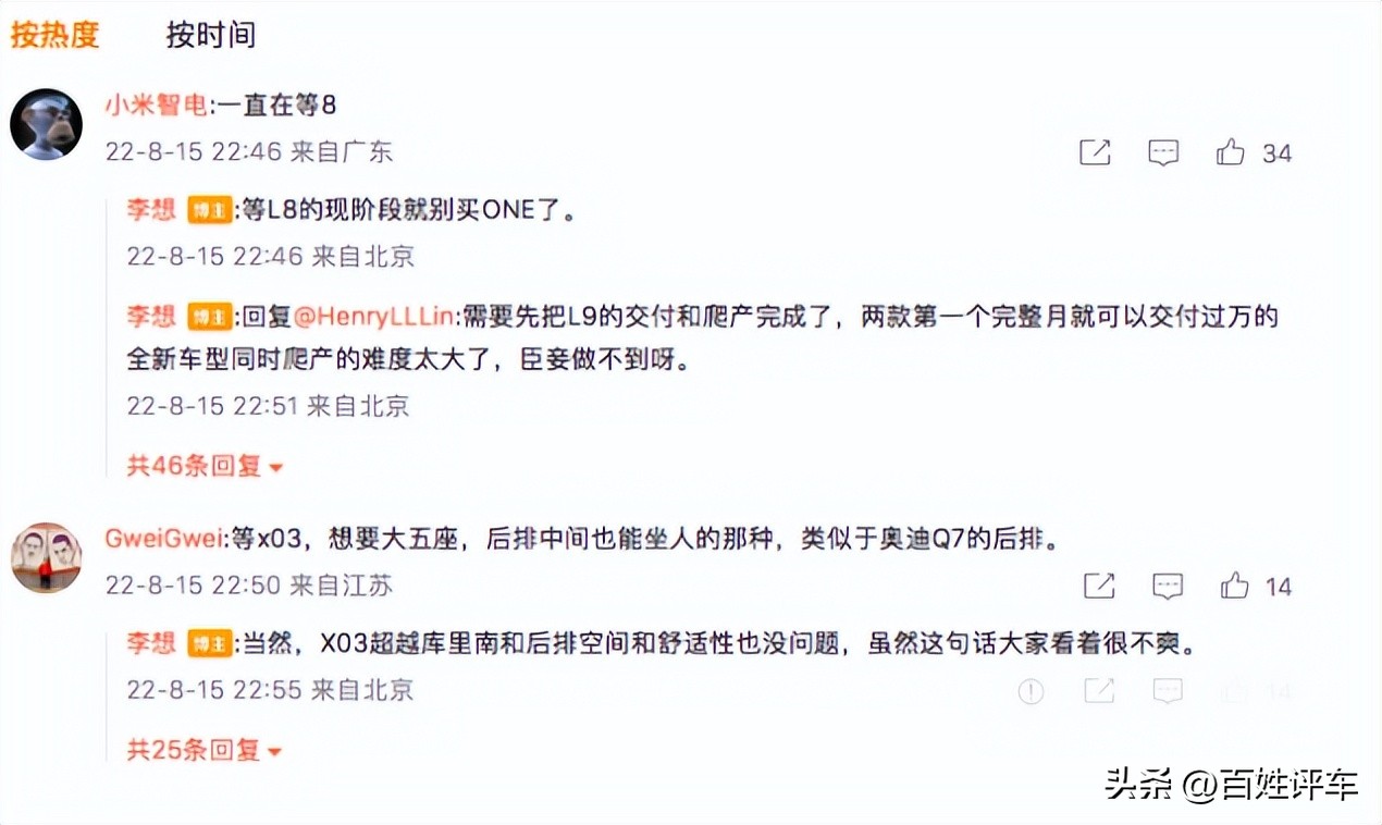 李想：从不惧库里南到超过库里南，到底谁不爽？