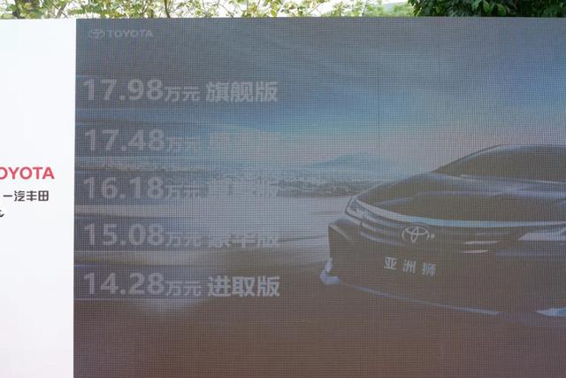 空间大、安全配置多,丰田亚洲狮正式上市,14.28万起