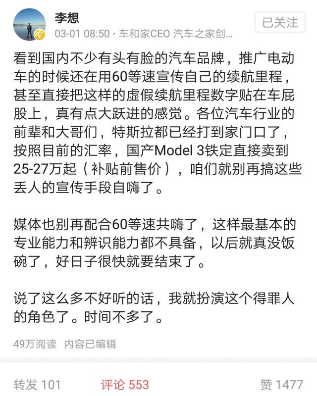 李想说的话李斌响应了，蔚来ES8撕掉华丽伪装，不再宣传最大续航