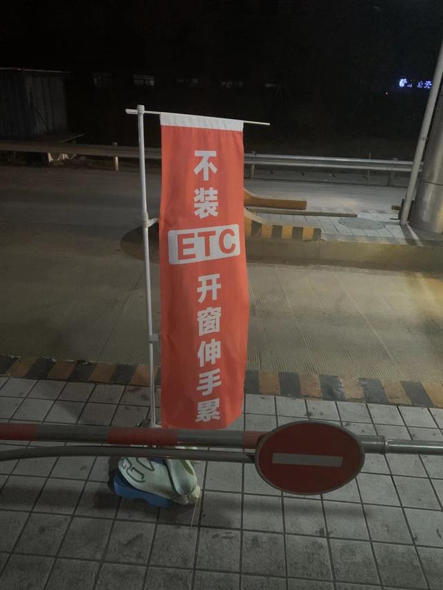 ETC全国推行，办理ETC之前先把这几点了解清楚，再忙也要抽空看看