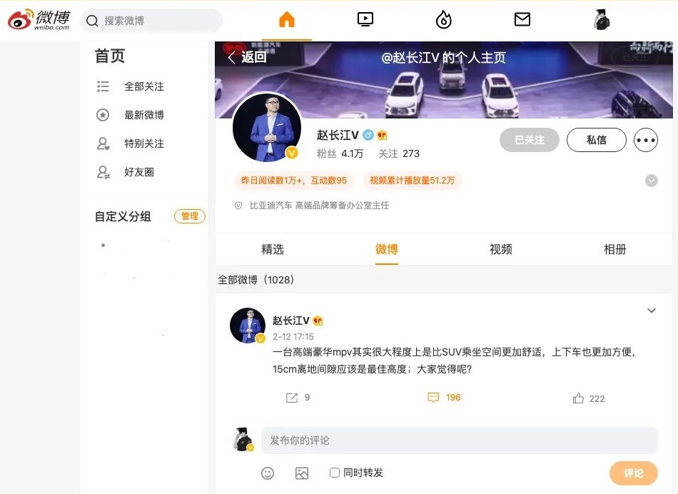 对标埃尔法，又一中大型MPV曝光，网友：这就是比亚迪的高端车？