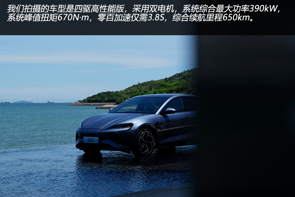 3.8秒破百，预售21.28万起的比亚迪海豹给Model 3留路了吗？