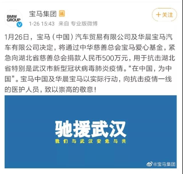 众志成城抗击疫情 汽车企业危难时刻捐献巨款尽责奉献