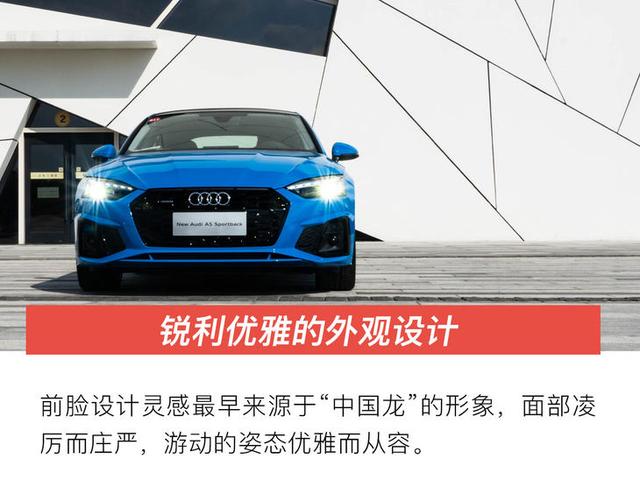 动感与优雅的邂逅 试驾新款奥迪A5 Sportback