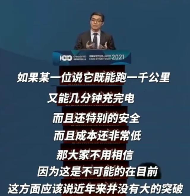 广汽埃安超级电池要上天,却被院士揭老底,我哔无情