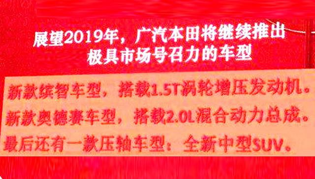 广汽本田全新SUV谍照曝光，要让CR-V尴尬？不，我们要一起打天下