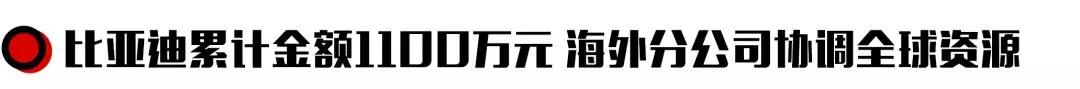 抗击肺炎：“小十家”车企二连捐 累计捐款捐物总额近10亿元