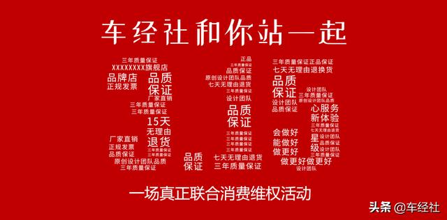 2月汽车投诉榜出炉，大众丰田日产传祺，谁会被央视315点名？