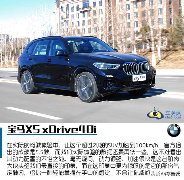 兼顾运动和科技感的崭新面孔 试驾宝马X5 xDrive40i