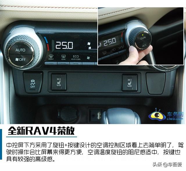 更舒适 更实用 焕然一新 试驾全新RAV4荣放