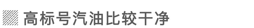 你以为对的汽车认知,其实是错的