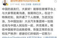 大众CEO迪斯刚开通微博,评论区就已"沦陷",这些留言亮了