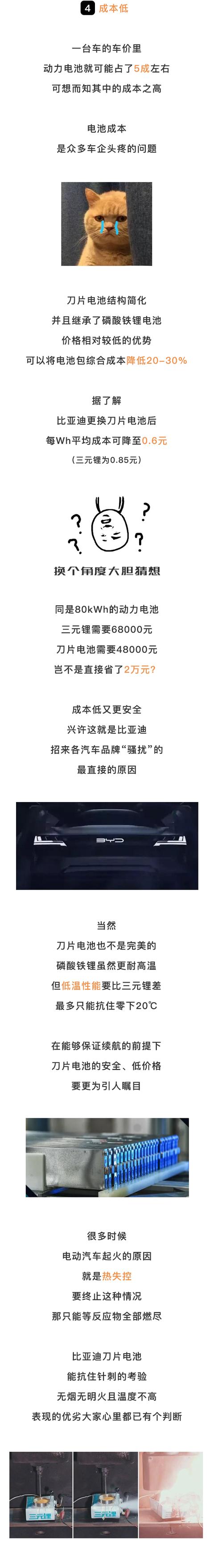 靠它？把“自燃”从新能源汽车字典里抹掉