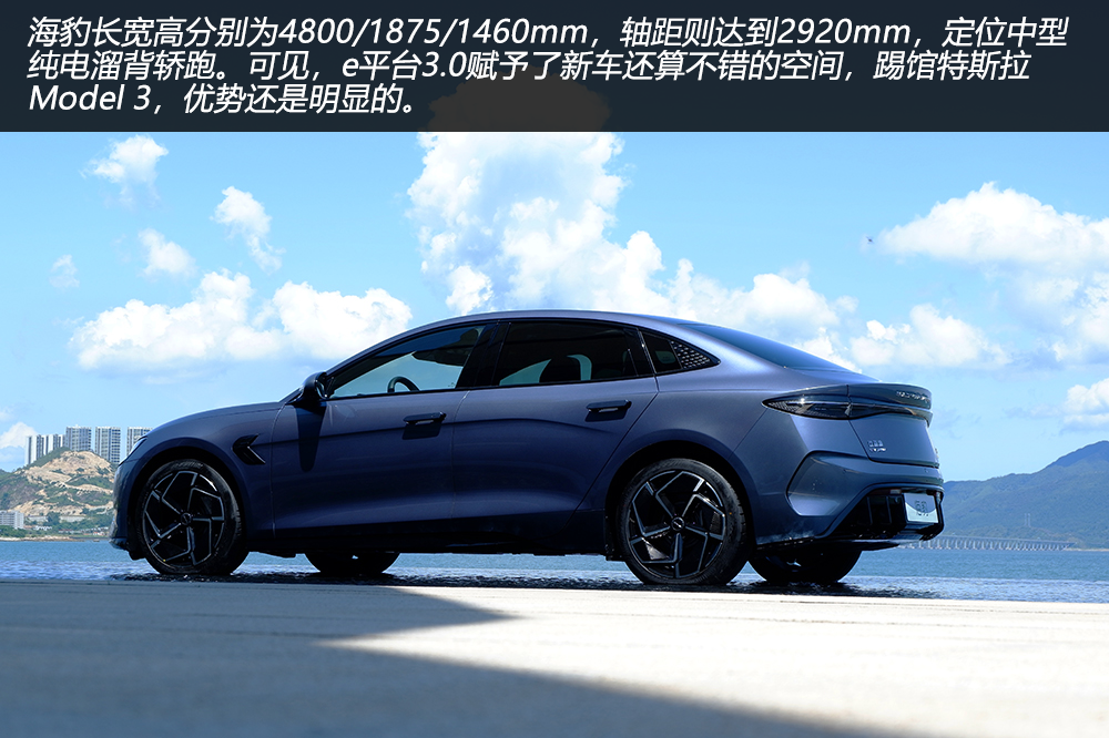 3.8秒破百，预售21.28万起的比亚迪海豹给Model 3留路了吗？