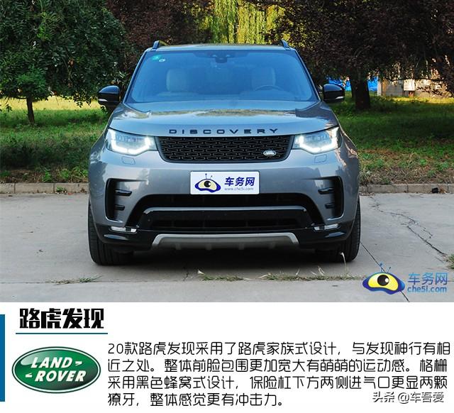 试驾2020款路虎发现 大型全能全地形7座SUV