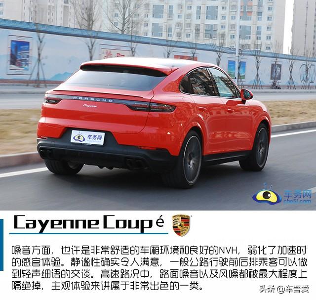 与生俱来的豪华与运动 试驾保时捷Cayenne Coupé