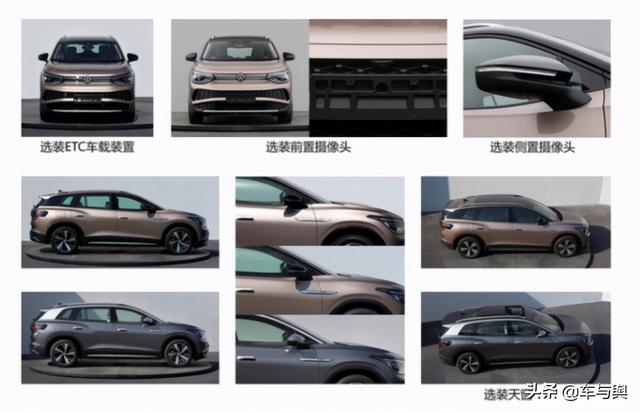 上汽大众ID.6 X申报图曝光，设计前卫，续航或超550km