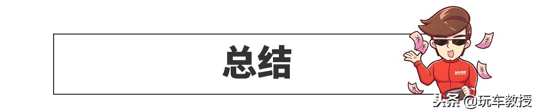愁坏了,两款出了名空间大又可靠的10万级合资家轿选谁好?