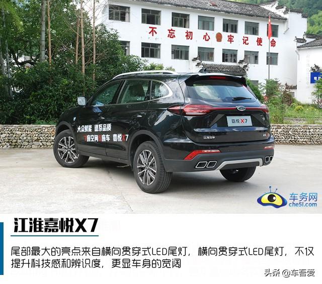 3.0时代具有德系品质的SUV 试驾江淮嘉悦X7