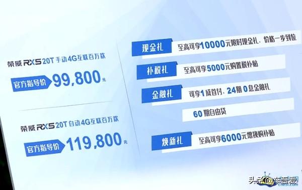 荣威RX5 4G互联百万款上市 售价9.98-11.98万元