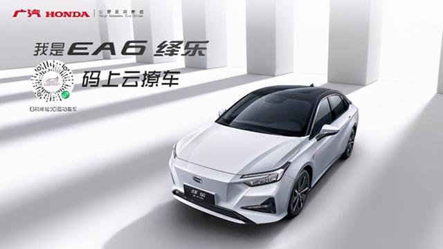 广汽本田首款纯电动轿车——绎乐(EA6)的乐趣在哪?