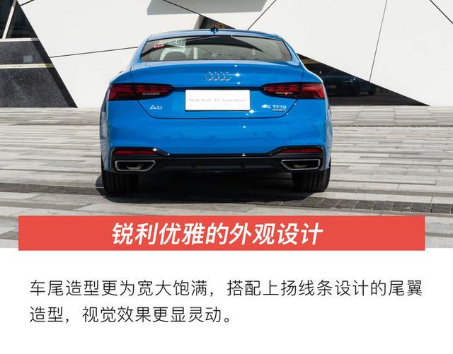 动感与优雅的邂逅 试驾新款奥迪A5 Sportback